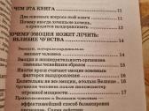 Kaip jausmus paversti stebuklingais vaistais - nuotraukos Nr. 3