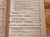 Kaip jausmus paversti stebuklingais vaistais - nuotraukos Nr. 7