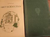 Parduodu knyga.мир искусства,1977г.