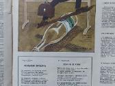 Sovietiniu laiku satyros zurnalas Krokodil - nuotraukos Nr. 6