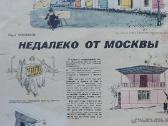 Sovietiniu laiku satyros zurnalas Krokodil - nuotraukos Nr. 17