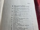 Parduodamas žurnalas Socialistine teise - nuotraukos Nr. 2