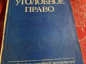 Parduodama tarybine literatura teises tematika - nuotraukos Nr. 2
