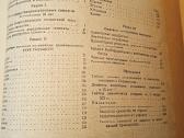 Uzsienietisku lektuvu zinynas 1939m - nuotraukos Nr. 14