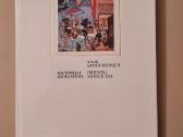 Knyga Vostochnaja miniatiūra / Восточная миниатюра