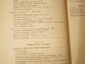 Metalisto žinynai - nuotraukos Nr. 17