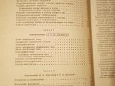 Metalisto žinynai - nuotraukos Nr. 21