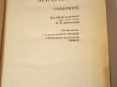 Konstrukcines medziagos - nuotraukos Nr. 2