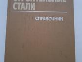 Masinu gamybos plienai