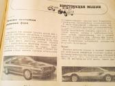 Zurnalai "Amerikos automobiliu pramone" - nuotraukos Nr. 12