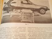 Zurnalai "Amerikos automobiliu pramone" - nuotraukos Nr. 9