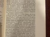 Knyga Vyras ir moteris rusu kalba - nuotraukos Nr. 2