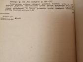Filosofijos istorijos chrestomatija viduramžiai - nuotraukos Nr. 6