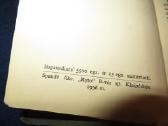 Knyga Tarptautinių žodžių žodynas 1936 - nuotraukos Nr. 10