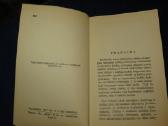 Knyga Tarptautinių žodžių žodynas 1936 - nuotraukos Nr. 11