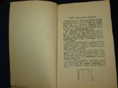 Knyga Tarptautinių žodžių žodynas 1936 - nuotraukos Nr. 13