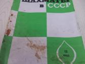 Šachmati v Ssr(rusų kalba)