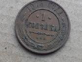Rusija 1914 1 kapeika
