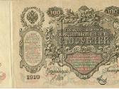 100 Caro Rublių_s-šipov 1910 m - nuotraukos Nr. 2