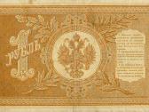 Vienas rusijos imperijos rublis 1898 Shipov - nuotraukos Nr. 2