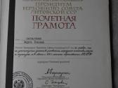 Padėkos raštai Biržai 1982m - nuotraukos Nr. 5