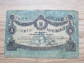 Banknotai Ukraina - nuotraukos Nr. 2