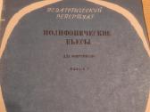 Natos fortepijonui
