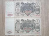 1910 metų 100 rublių - nuotraukos Nr. 2