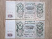 1912 metų 500 rublių - nuotraukos Nr. 2