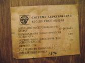 6 Ac -323 kolonėle Vilma- M 312 C magnetofonui - nuotraukos Nr. 3
