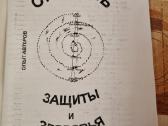 Apsaugos ir sveikatos spiralė - nuotraukos Nr. 2