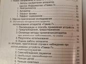Apsaugos ir sveikatos spiralė - nuotraukos Nr. 3