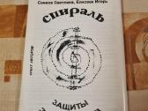 Apsaugos ir sveikatos spiralė - nuotraukos Nr. 4