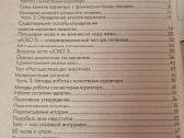 Devynios sėkmingo tinklo kūrėjo savybės - nuotraukos Nr. 3