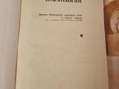 Psichologija - nuotraukos Nr. 2