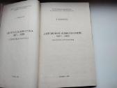 Lietuvių kalbotyra 1917-1929 m. - nuotraukos Nr. 2