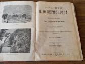 Senos knygos, sena knyga, antikvaras, reta, - nuotraukos Nr. 8