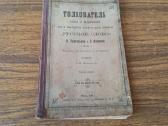 Senos knygos, sena knyga, antikvaras, reta, - nuotraukos Nr. 13