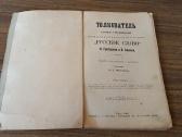 Senos knygos, sena knyga, antikvaras, reta, - nuotraukos Nr. 14