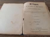 Senos knygos, sena knyga, antikvaras, reta, - nuotraukos Nr. 22