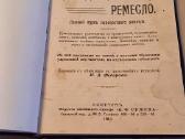 Senos knygos, sena knyga, antikvaras, reta, - nuotraukos Nr. 29