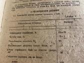 Tarybines skalbimo mašinos Fėja instrukcija - nuotraukos Nr. 2