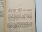Jaunojo mašinu technologo statytojo žinynas - nuotraukos Nr. 3