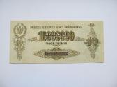10 milijonu markiu , Lenkija , 1923 - nuotraukos Nr. 2