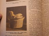 Meninė drožyba. Medis. Kaulai. Ragai. Ru kalba - nuotraukos Nr. 4