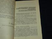 Knyga Lietuvos pavergimo dokumentai J. Talalas 94 - nuotraukos Nr. 5