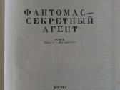P. Suvestras ,M. Alenas - " Fantomas "/ 3 knygos - nuotraukos Nr. 18