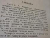 Darbsciosios rankos 1955 m.-pasidaryk pats ir kt. - nuotraukos Nr. 3