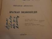 1909 m.knyga "Tarptautinė teisė" - nuotraukos Nr. 2