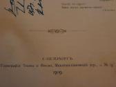 1909 m.knyga "Tarptautinė teisė" - nuotraukos Nr. 3